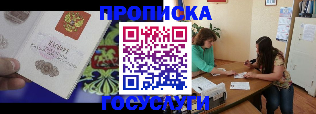 регистрация для дет. сада в Новотроицке