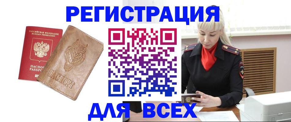 временная регистрация в квартире в Новотроицке