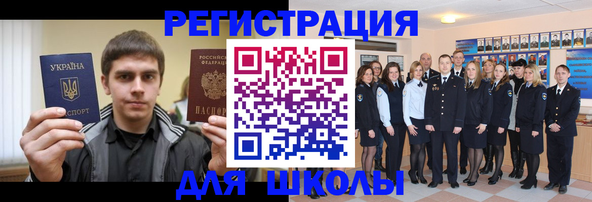 временная регистрация в квартире в Новотроицке